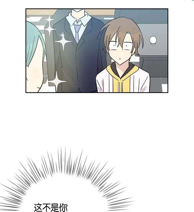 我的叔叔是超级巨星43 与偶像独处