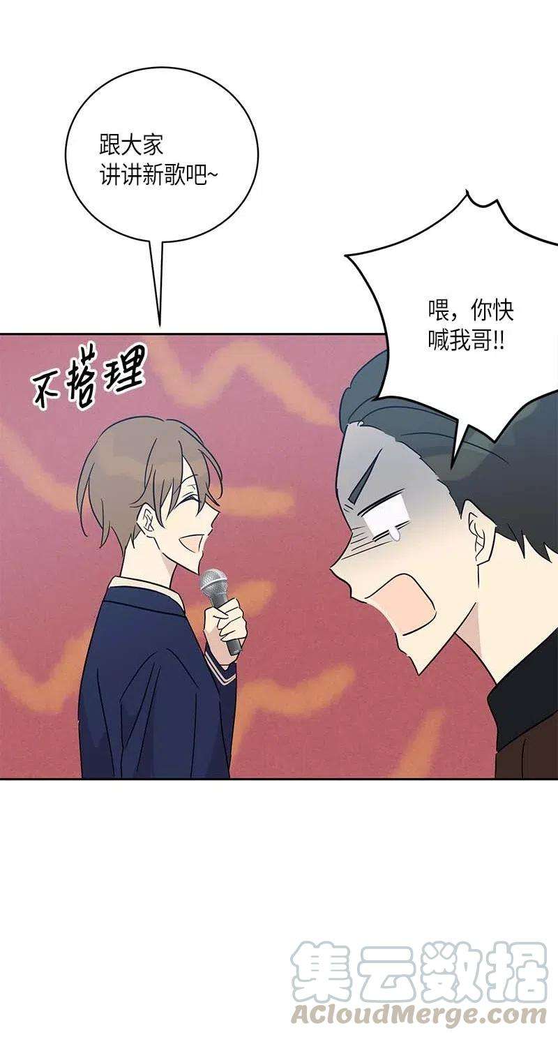 我的叔叔是超级巨星43 与偶像独处