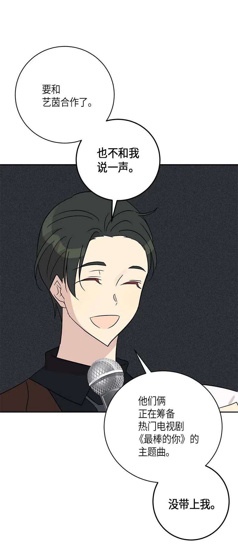 我的叔叔是超级巨星43 与偶像独处