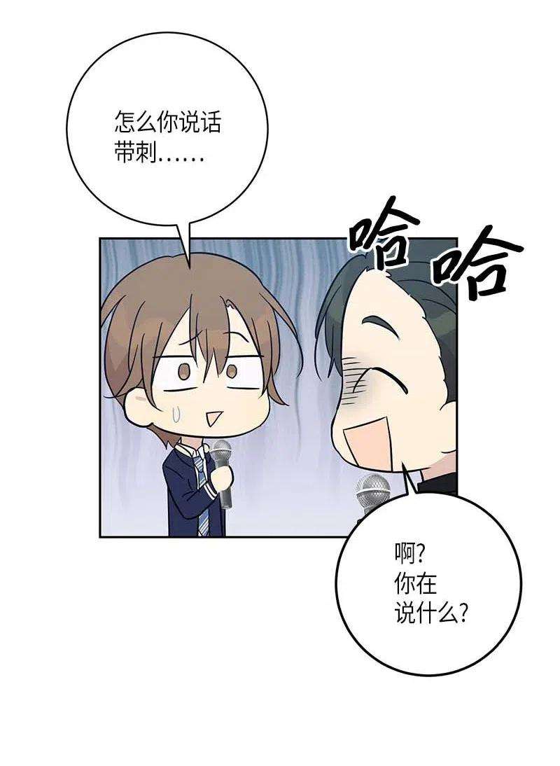 我的叔叔是超级巨星43 与偶像独处