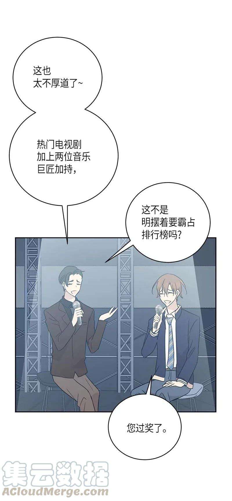 我的叔叔是超级巨星43 与偶像独处