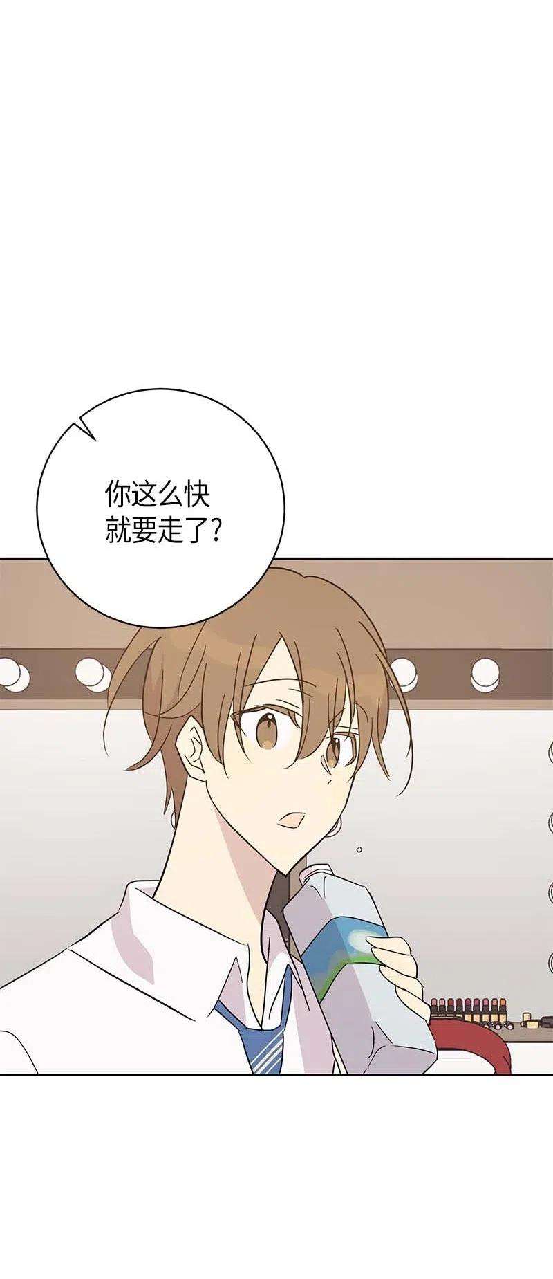 我的叔叔是超级巨星43 与偶像独处