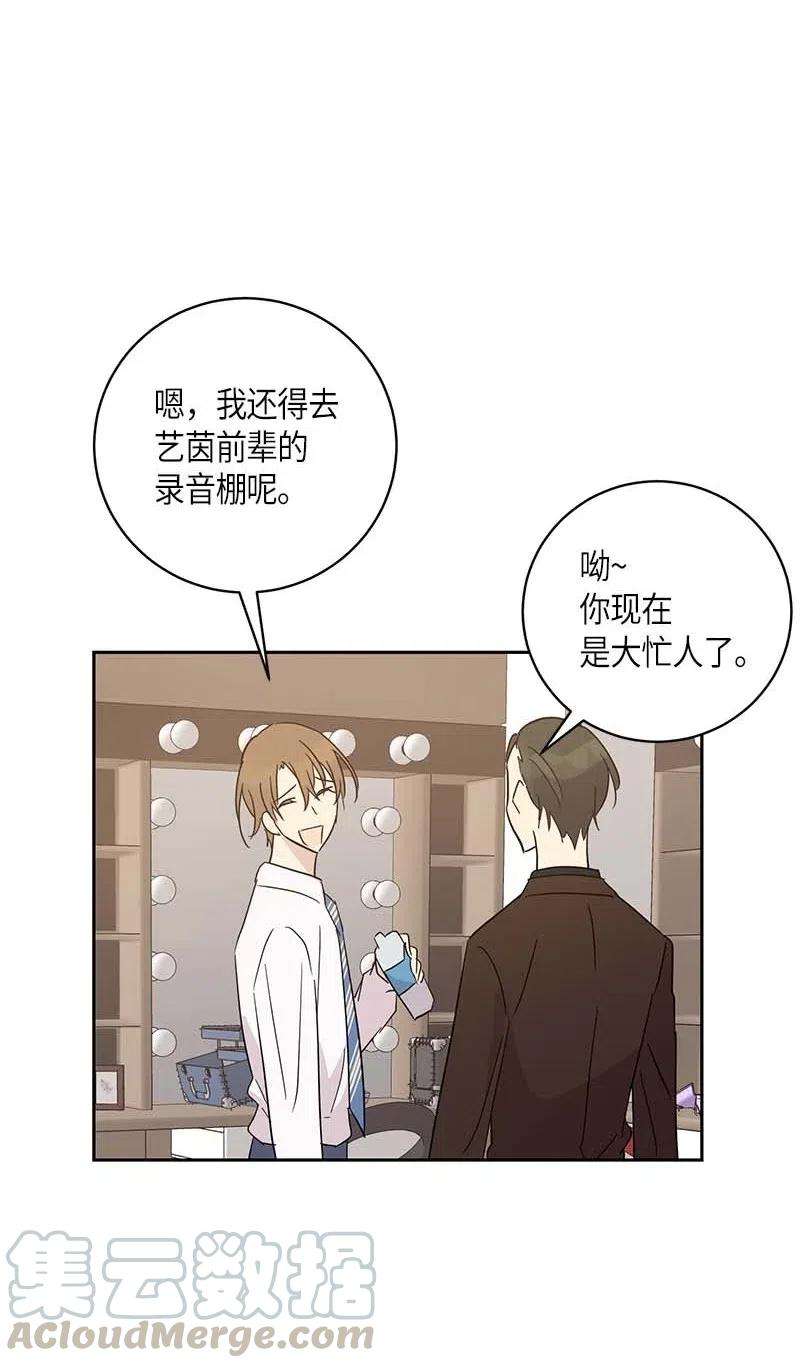 我的叔叔是超级巨星43 与偶像独处