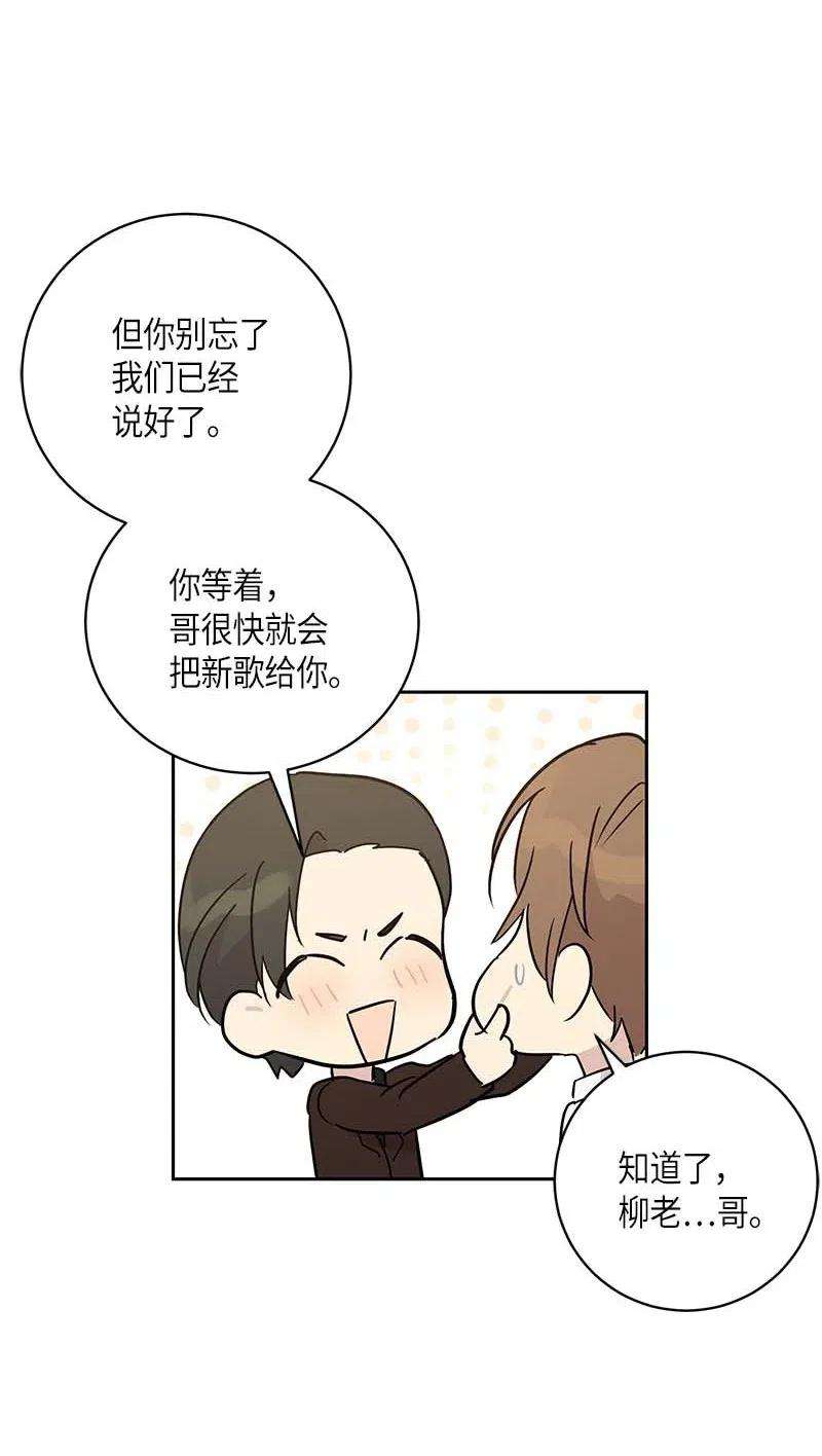 我的叔叔是超级巨星43 与偶像独处