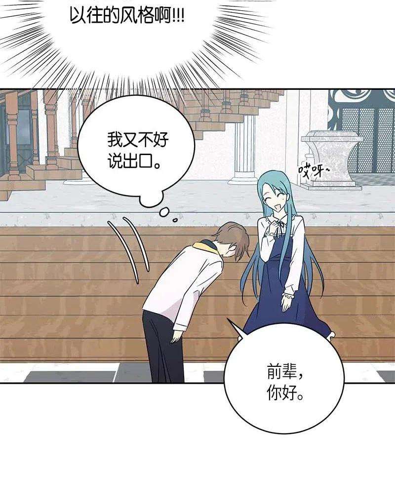 我的叔叔是超级巨星43 与偶像独处