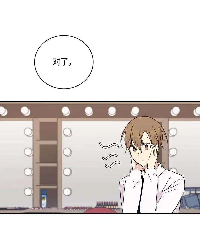 我的叔叔是超级巨星43 与偶像独处