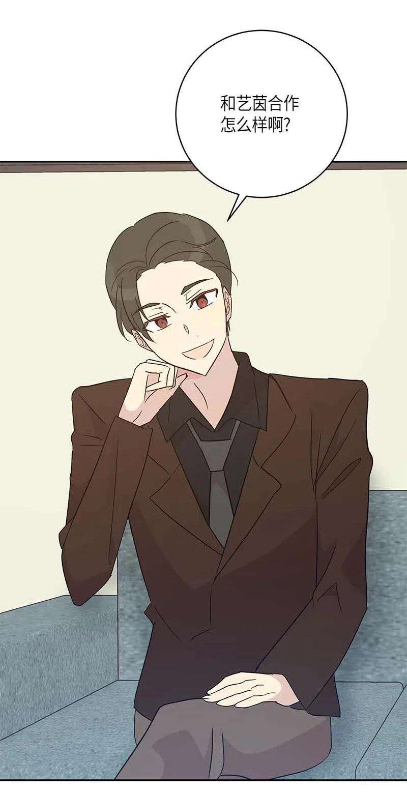 我的叔叔是超级巨星43 与偶像独处