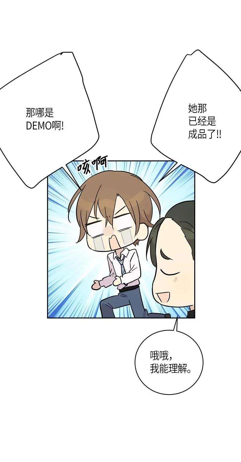 我的叔叔是超级巨星44 重获自信