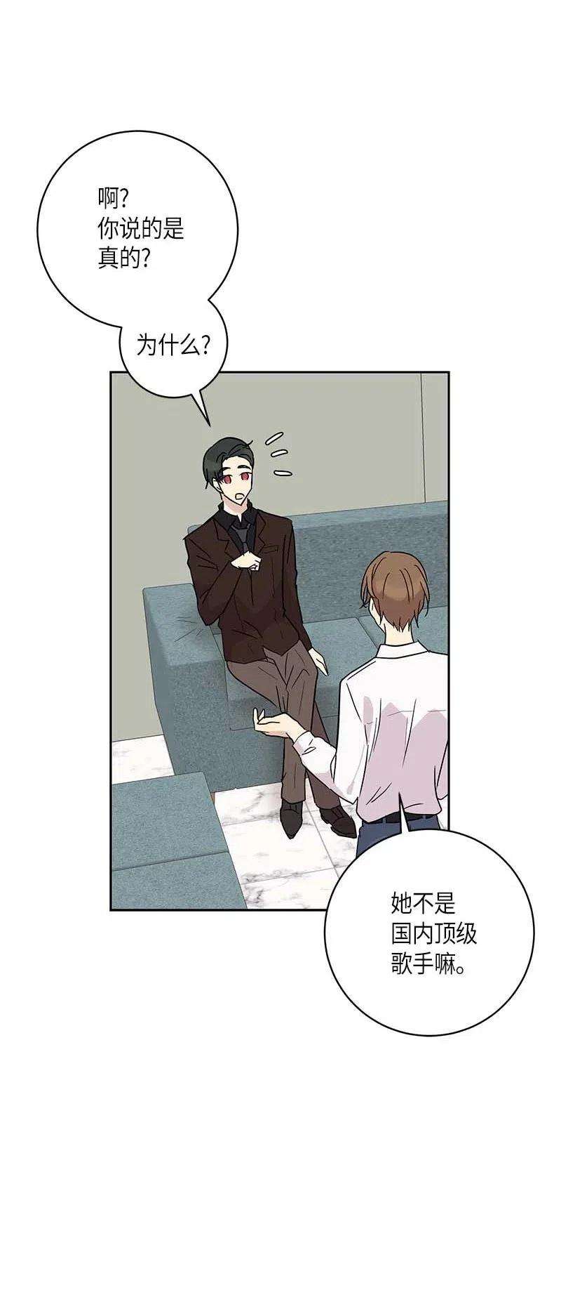 我的叔叔是超级巨星44 重获自信