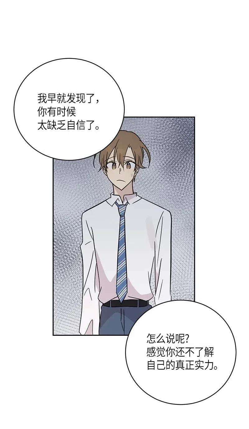 我的叔叔是超级巨星44 重获自信