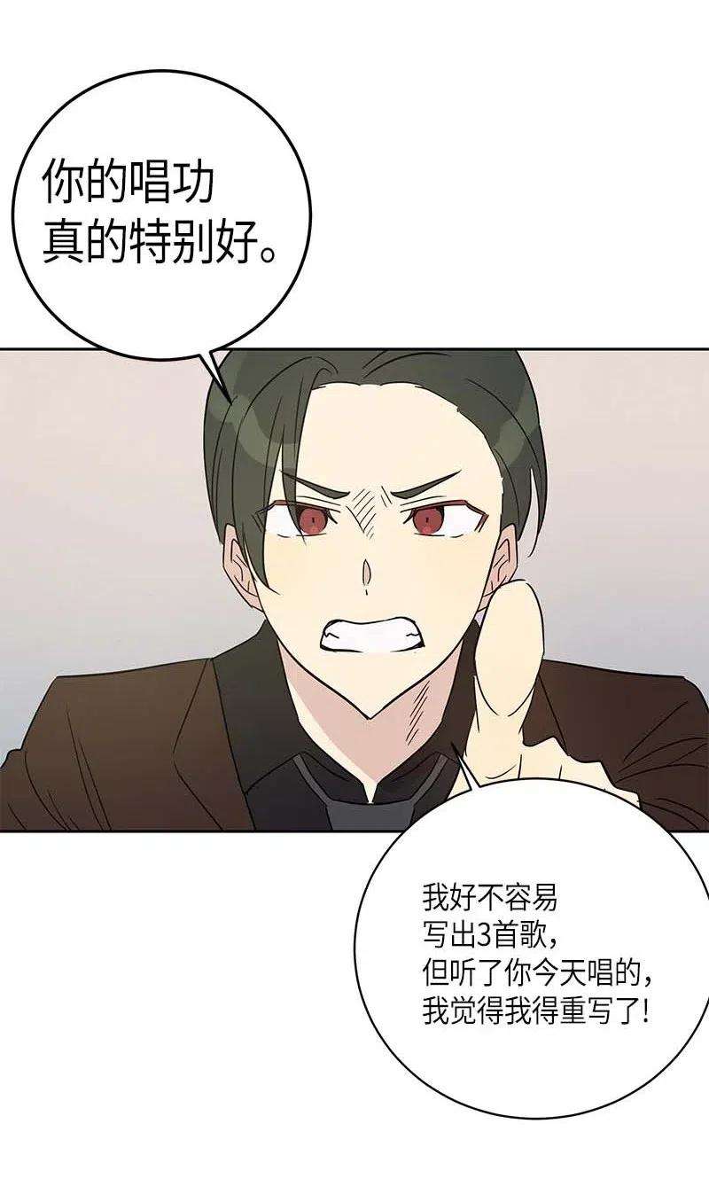 我的叔叔是超级巨星44 重获自信