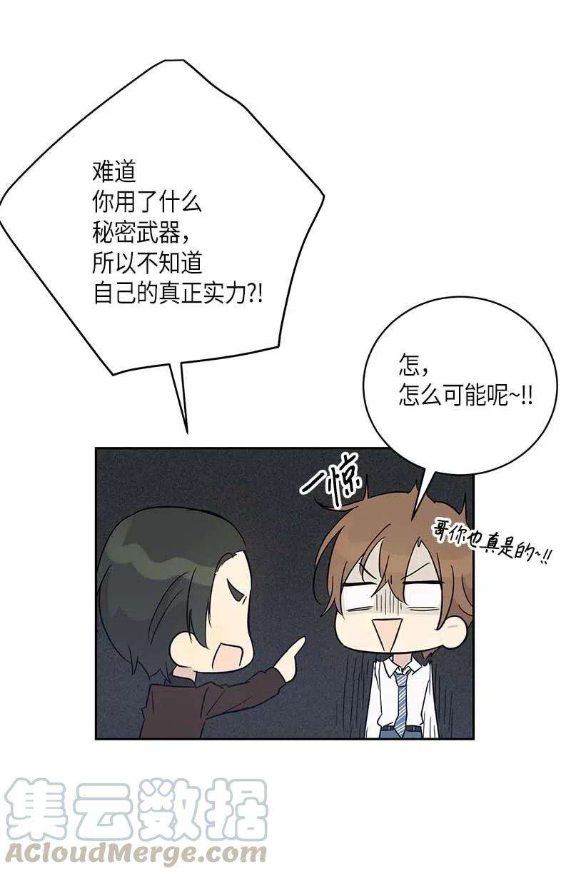 我的叔叔是超级巨星44 重获自信