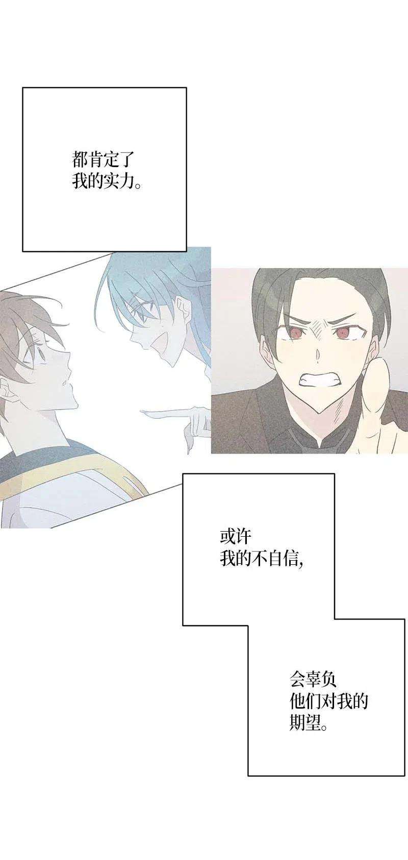 我的叔叔是超级巨星44 重获自信