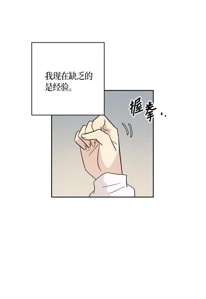 我的叔叔是超级巨星44 重获自信