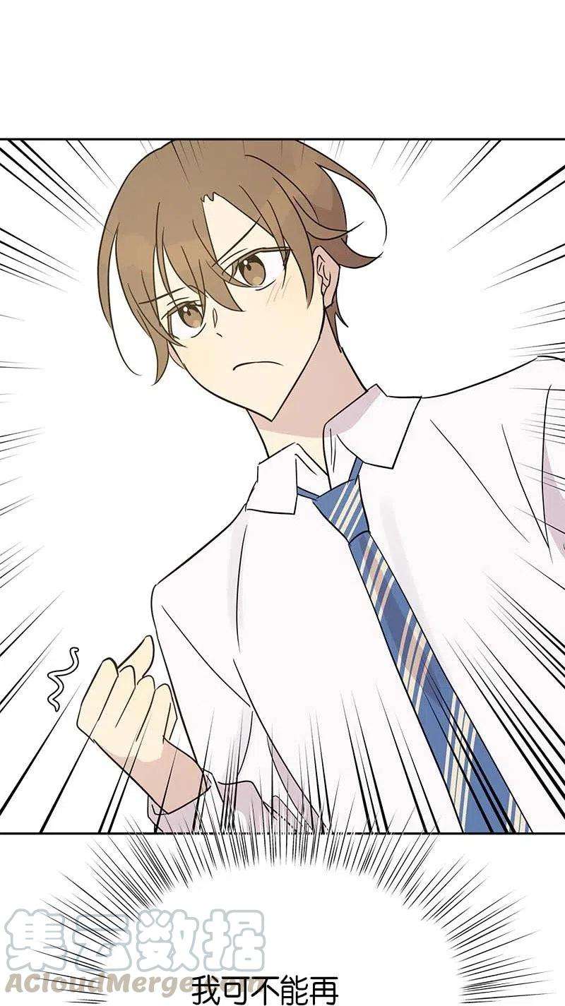 我的叔叔是超级巨星44 重获自信