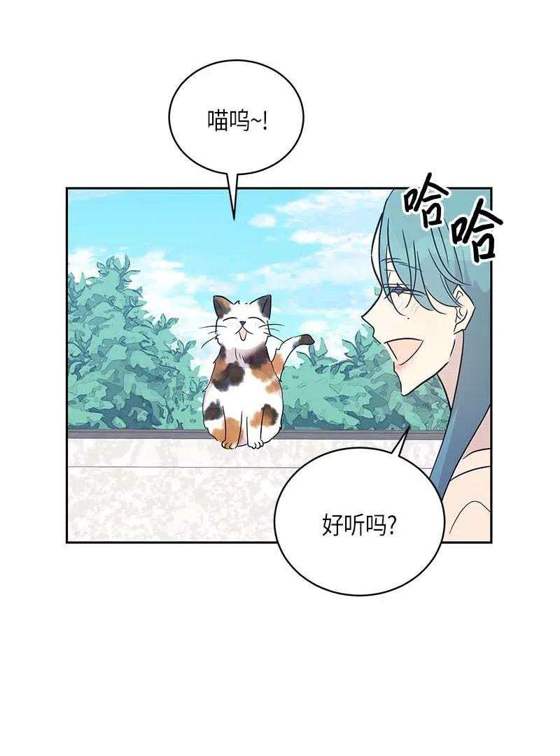 我的叔叔是超级巨星44 重获自信