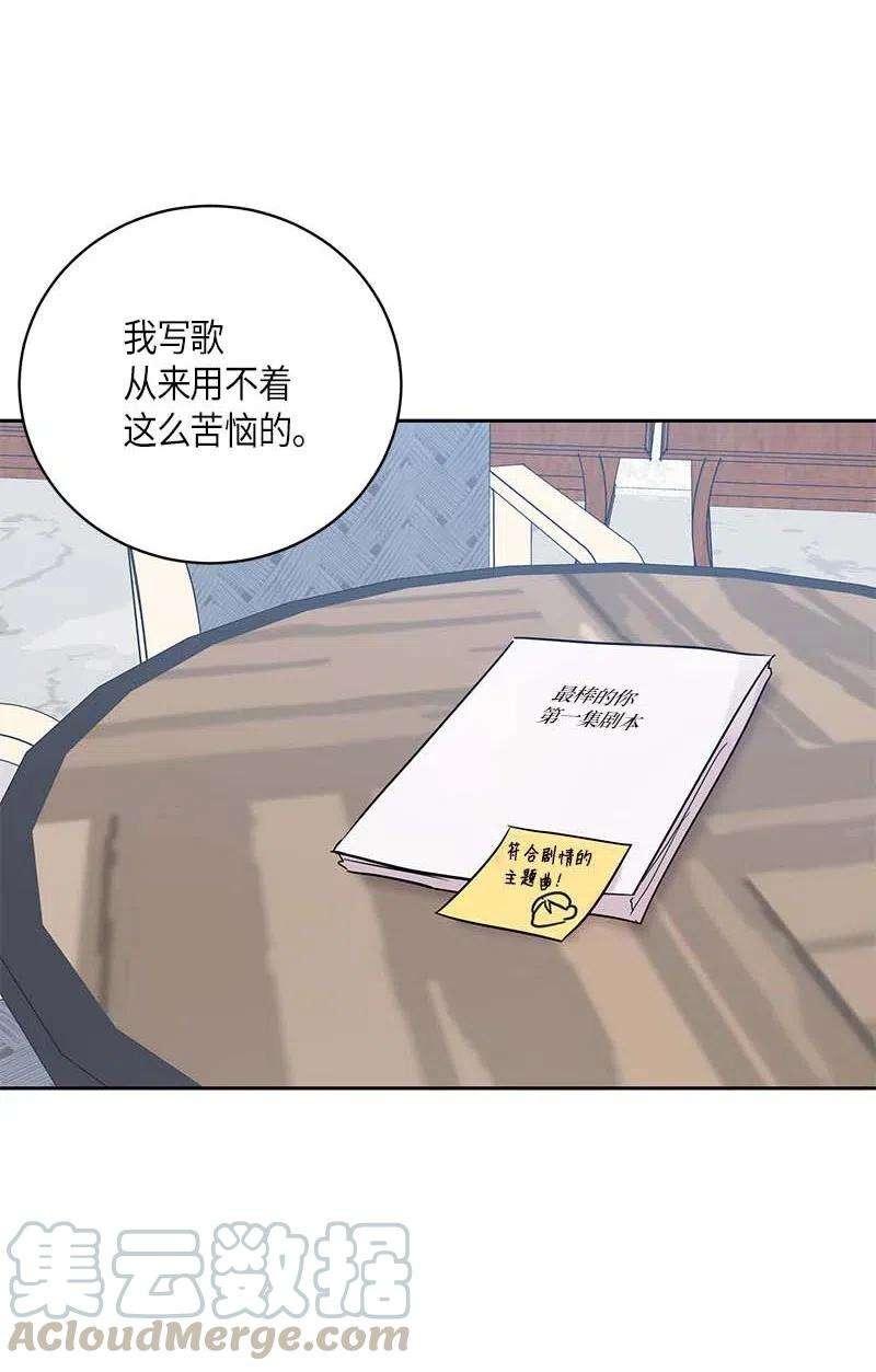 我的叔叔是超级巨星44 重获自信