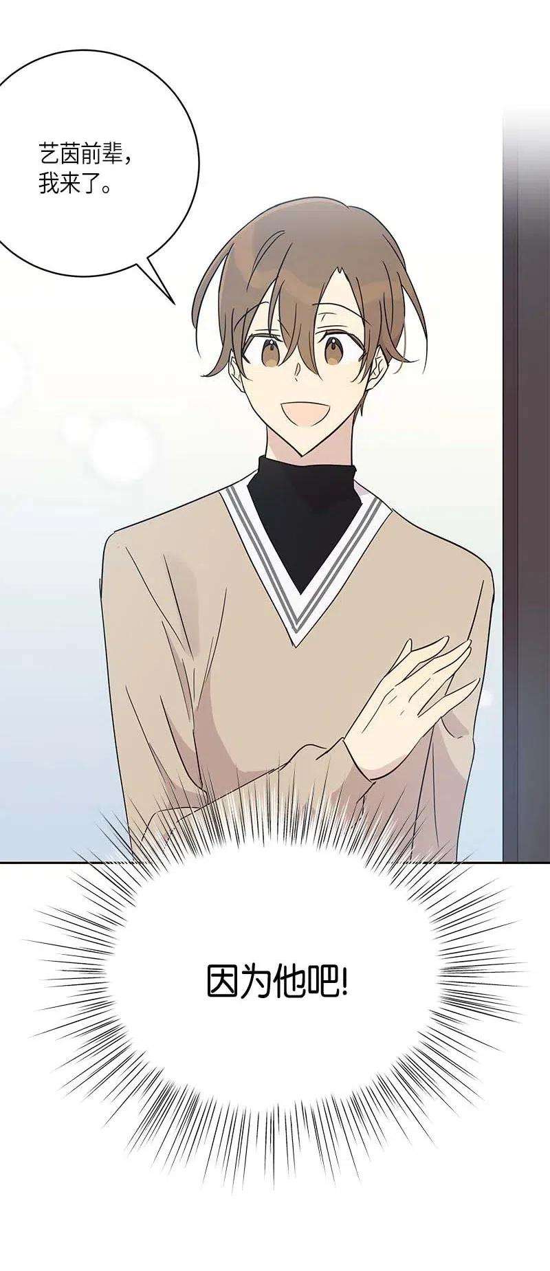 我的叔叔是超级巨星44 重获自信