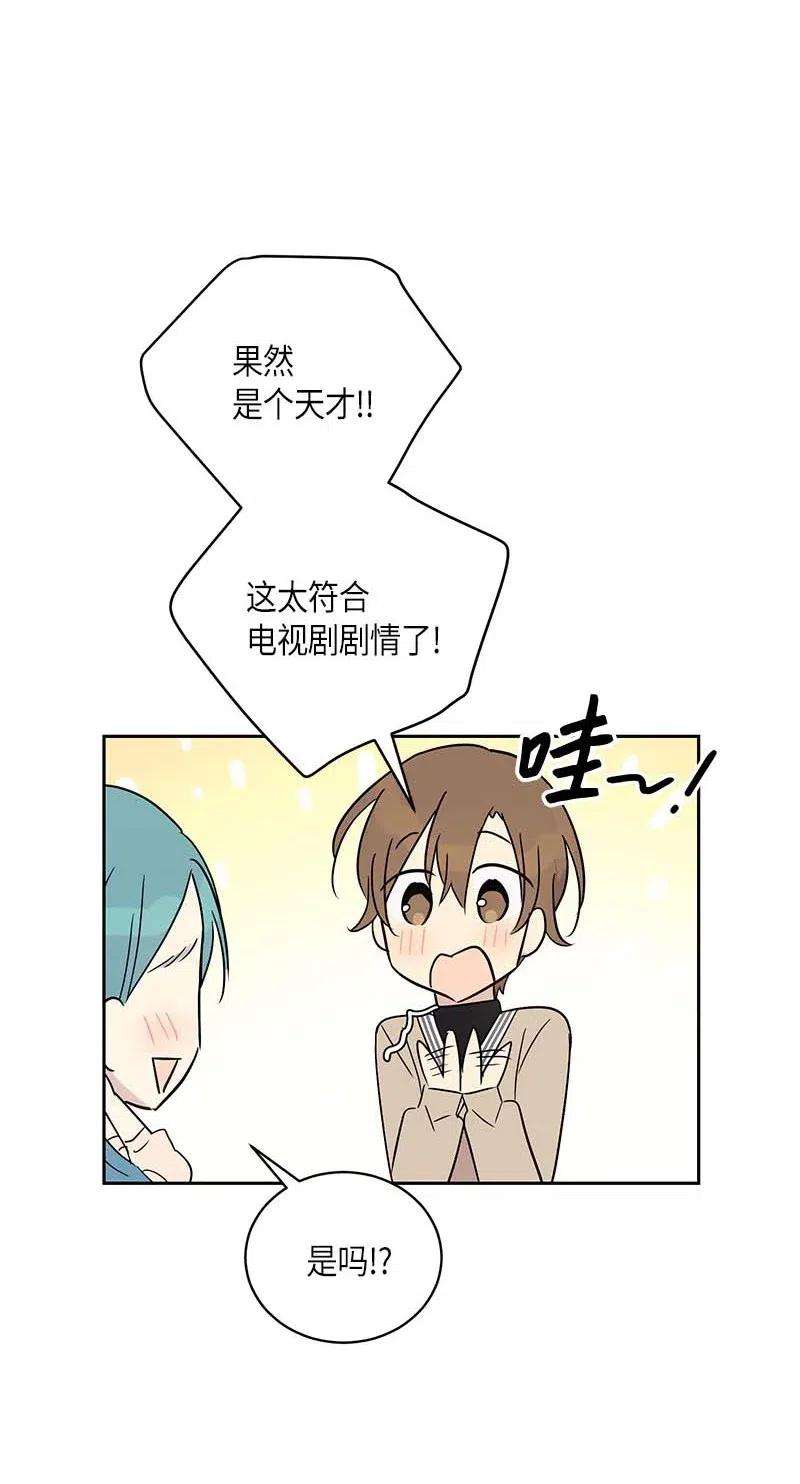 我的叔叔是超级巨星44 重获自信