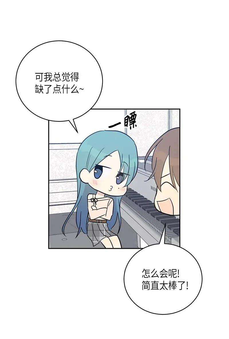 我的叔叔是超级巨星44 重获自信