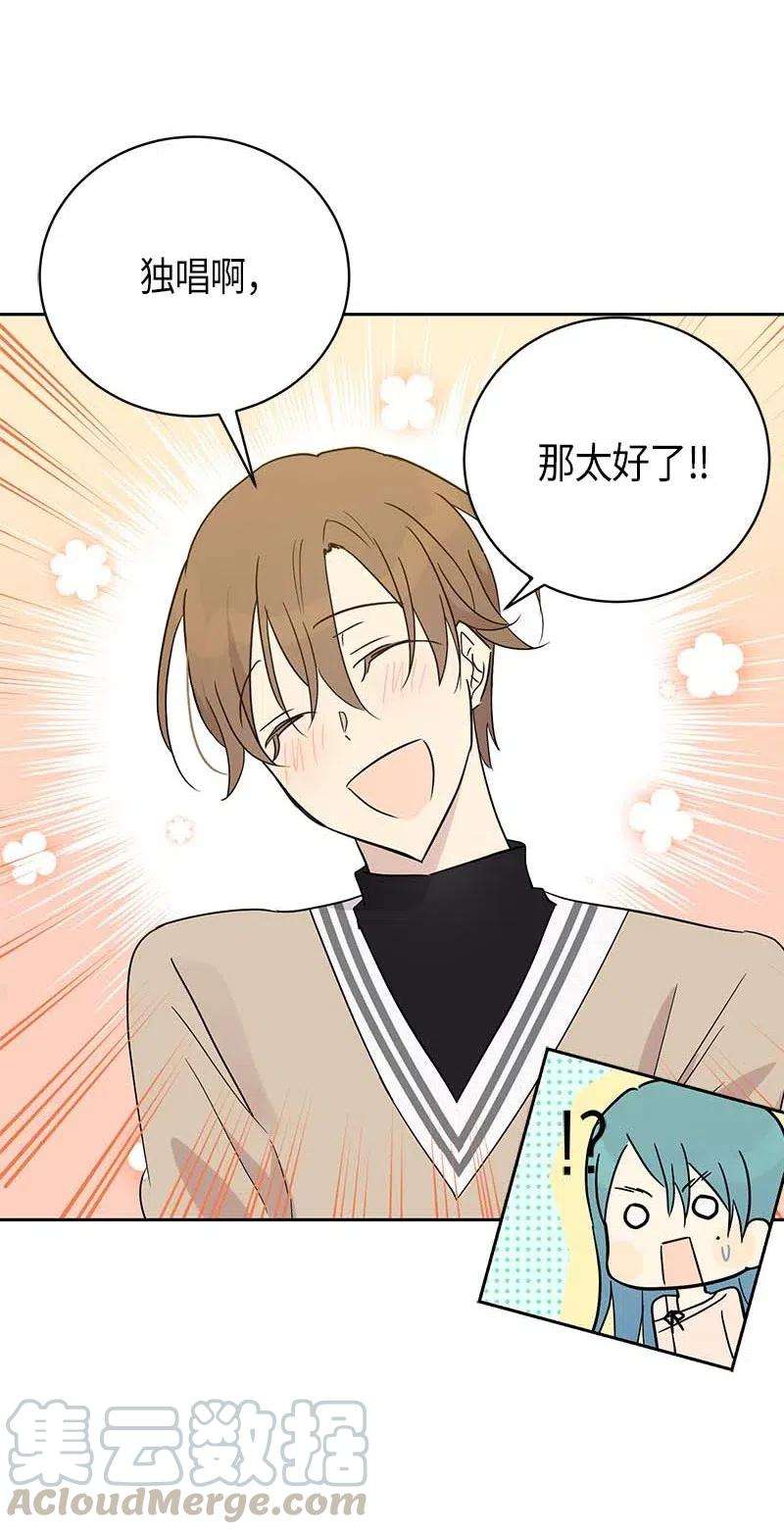 我的叔叔是超级巨星44 重获自信