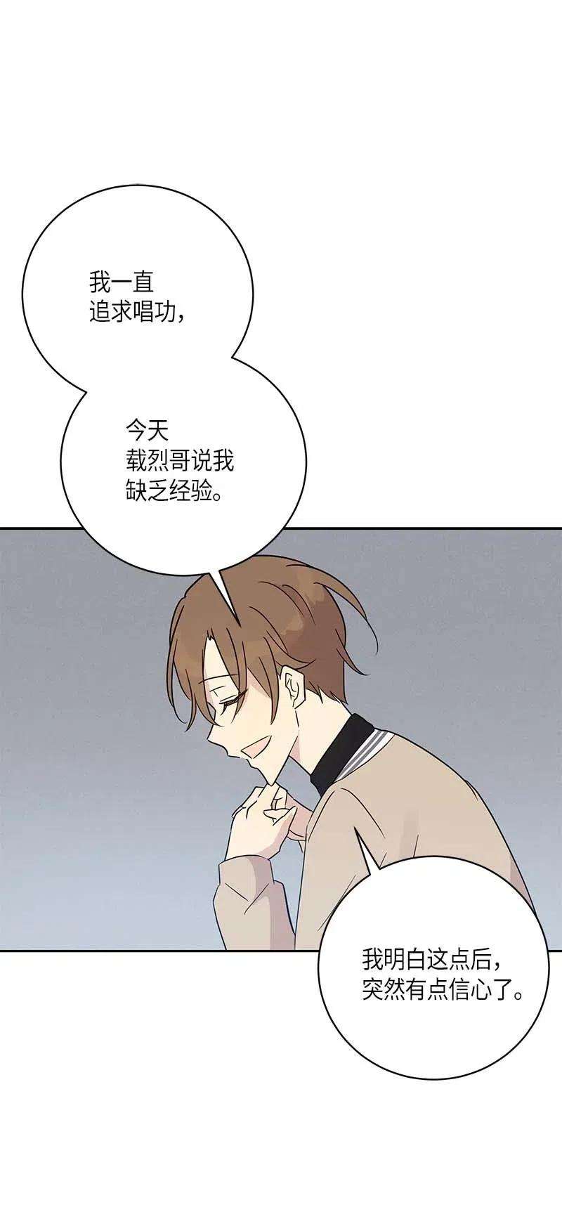 我的叔叔是超级巨星44 重获自信