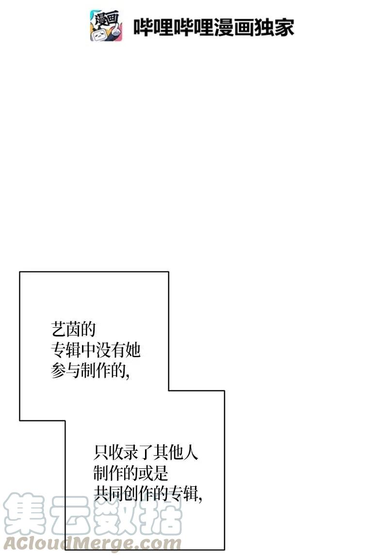 我的叔叔是超级巨星44 重获自信