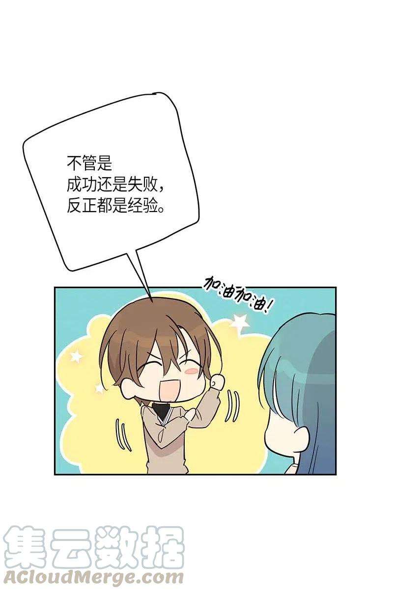 我的叔叔是超级巨星44 重获自信