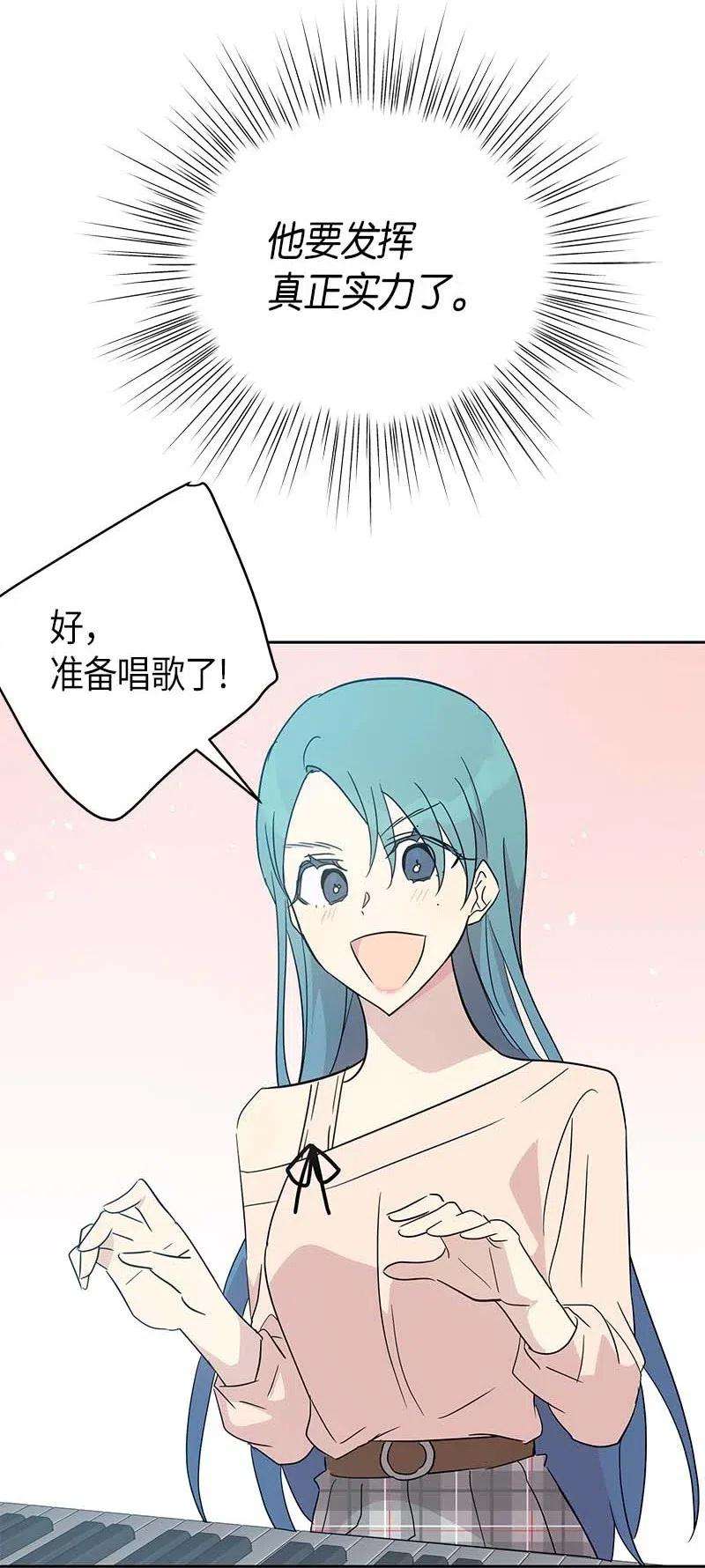 我的叔叔是超级巨星44 重获自信