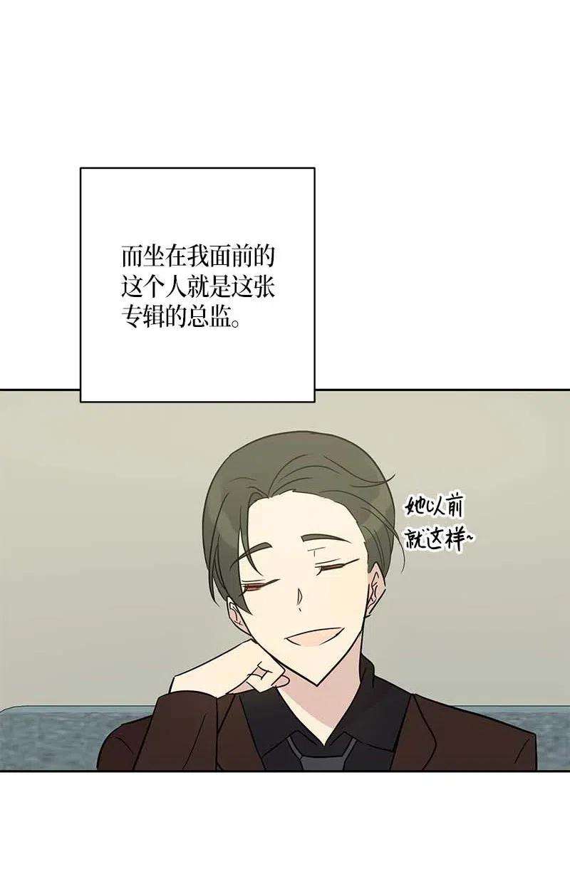 我的叔叔是超级巨星44 重获自信