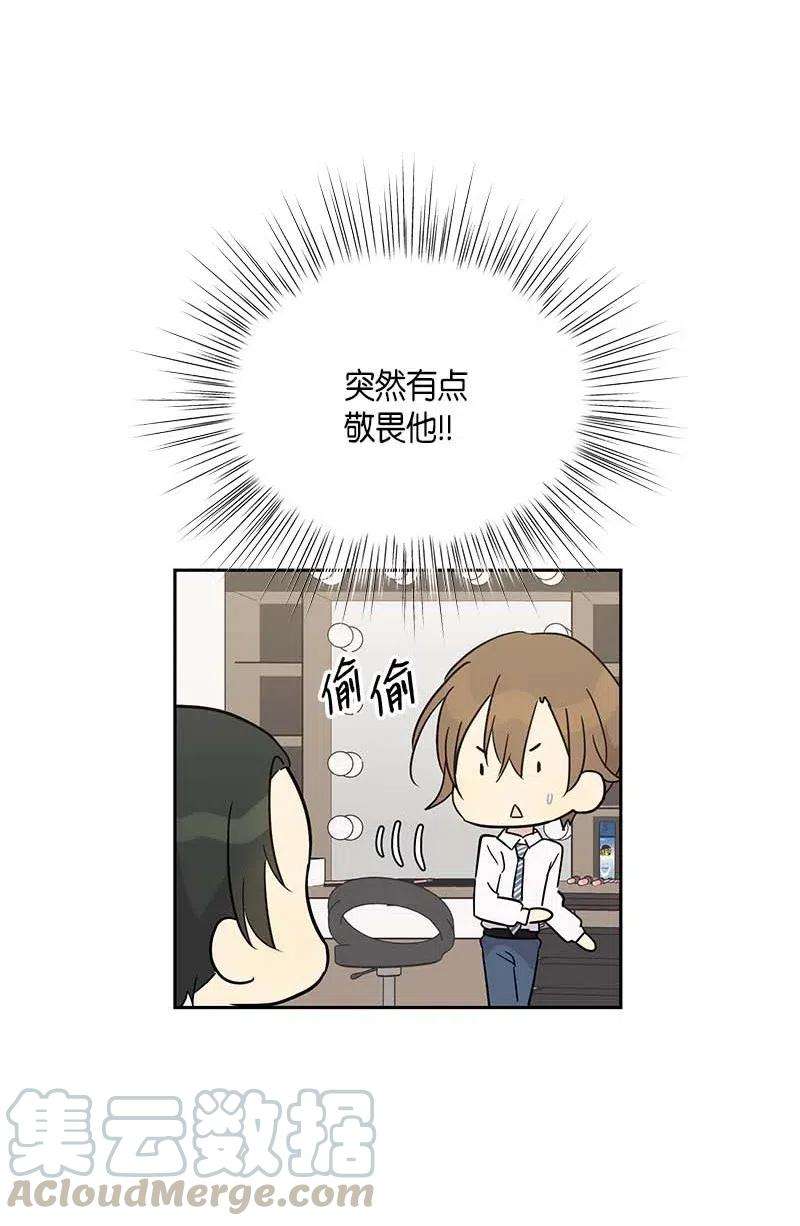 我的叔叔是超级巨星44 重获自信