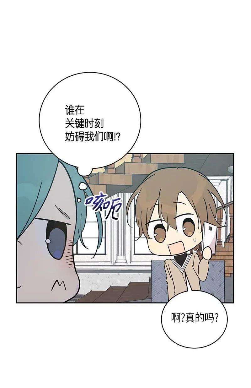 我的叔叔是超级巨星45 做客