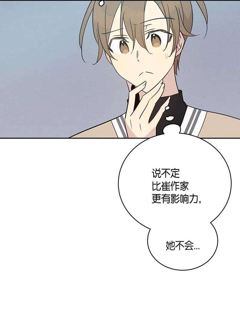 我的叔叔是超级巨星45 做客