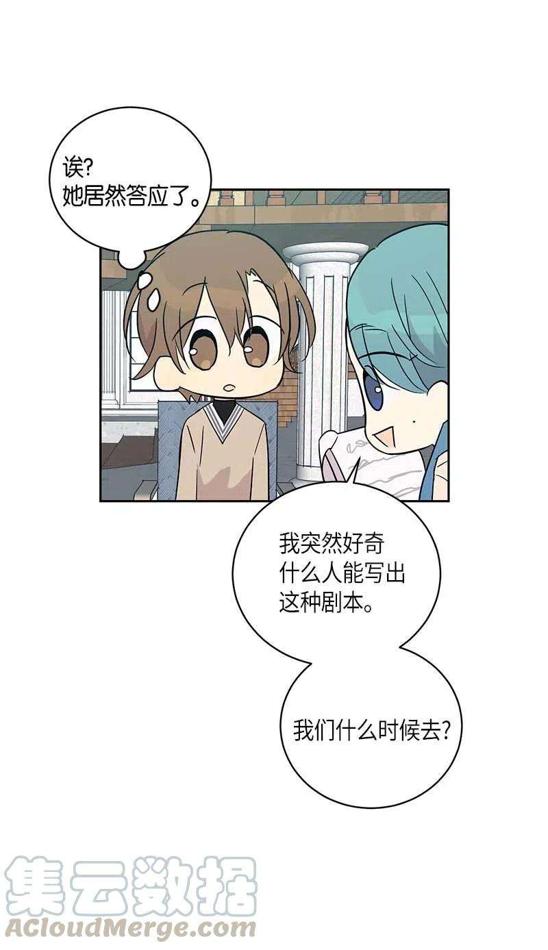 我的叔叔是超级巨星45 做客