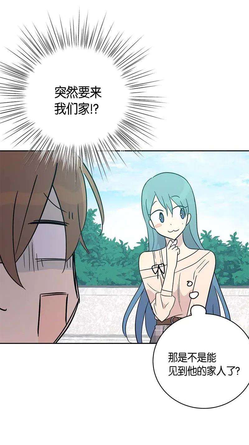 我的叔叔是超级巨星45 做客