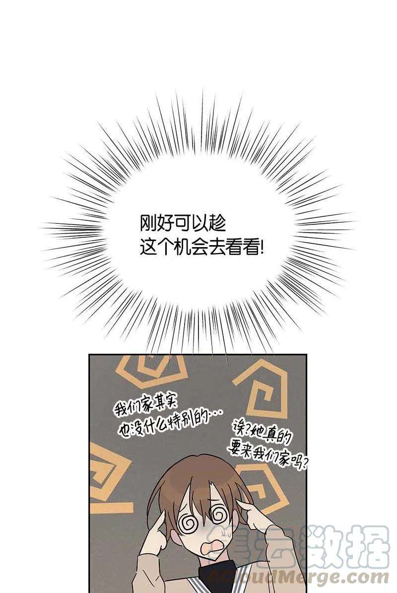 我的叔叔是超级巨星45 做客