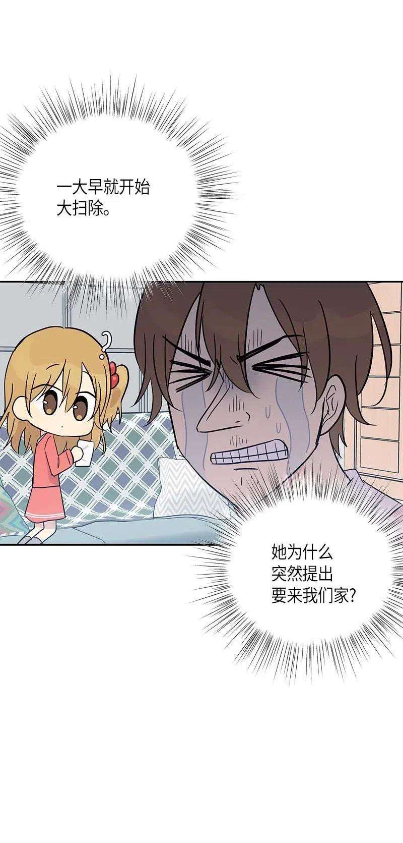 我的叔叔是超级巨星45 做客