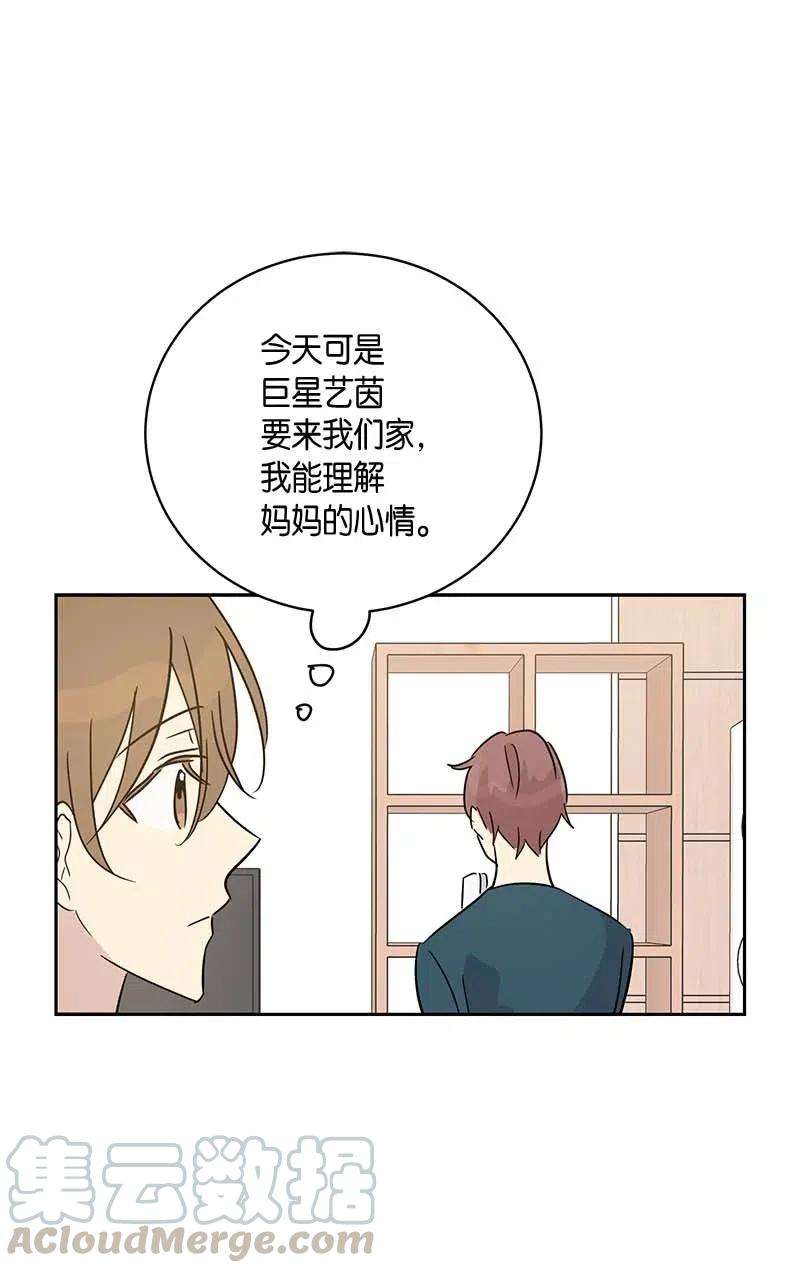 我的叔叔是超级巨星45 做客