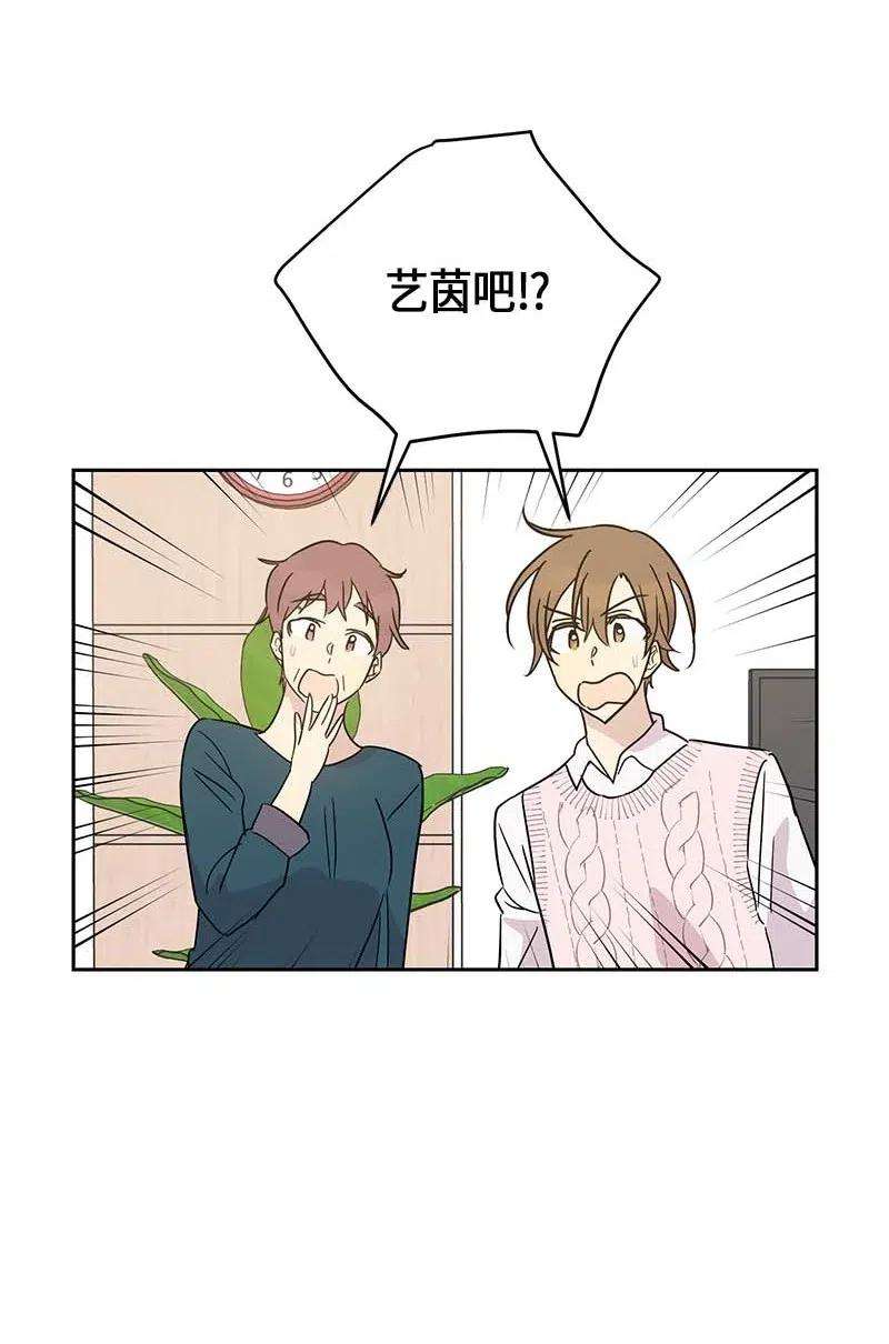 我的叔叔是超级巨星45 做客