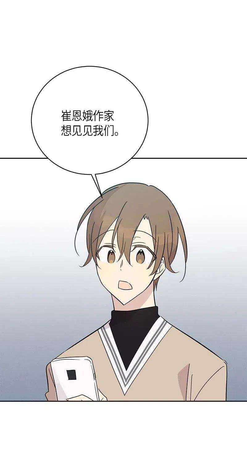 我的叔叔是超级巨星45 做客