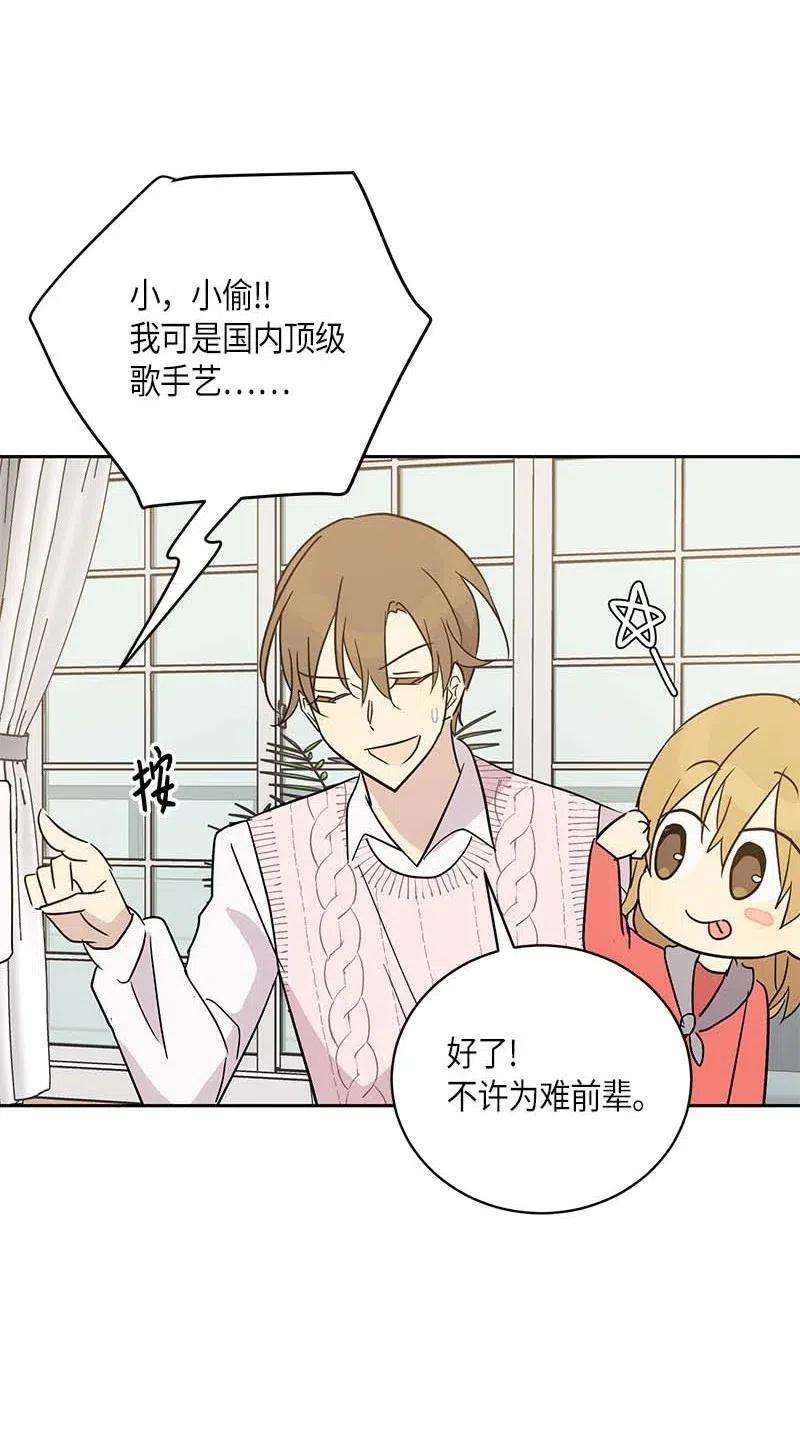 我的叔叔是超级巨星45 做客