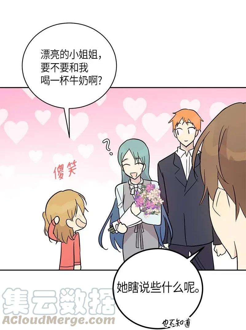 我的叔叔是超级巨星45 做客