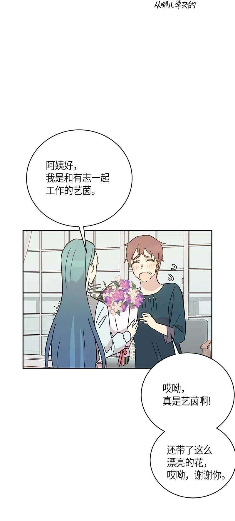 我的叔叔是超级巨星45 做客