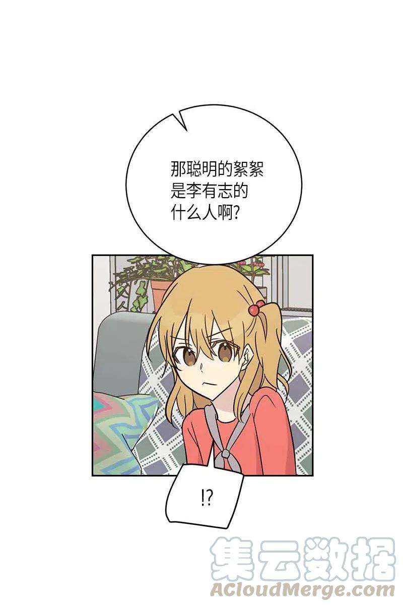 我的叔叔是超级巨星45 做客