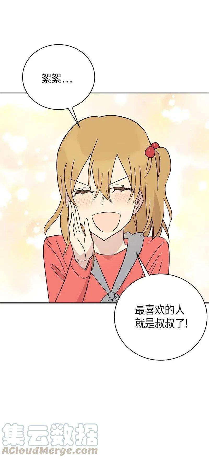 我的叔叔是超级巨星45 做客