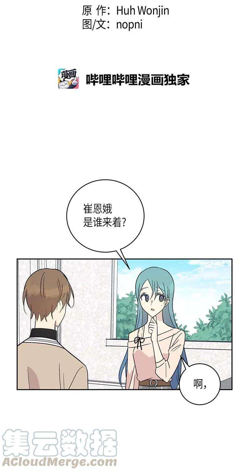 我的叔叔是超级巨星45 做客