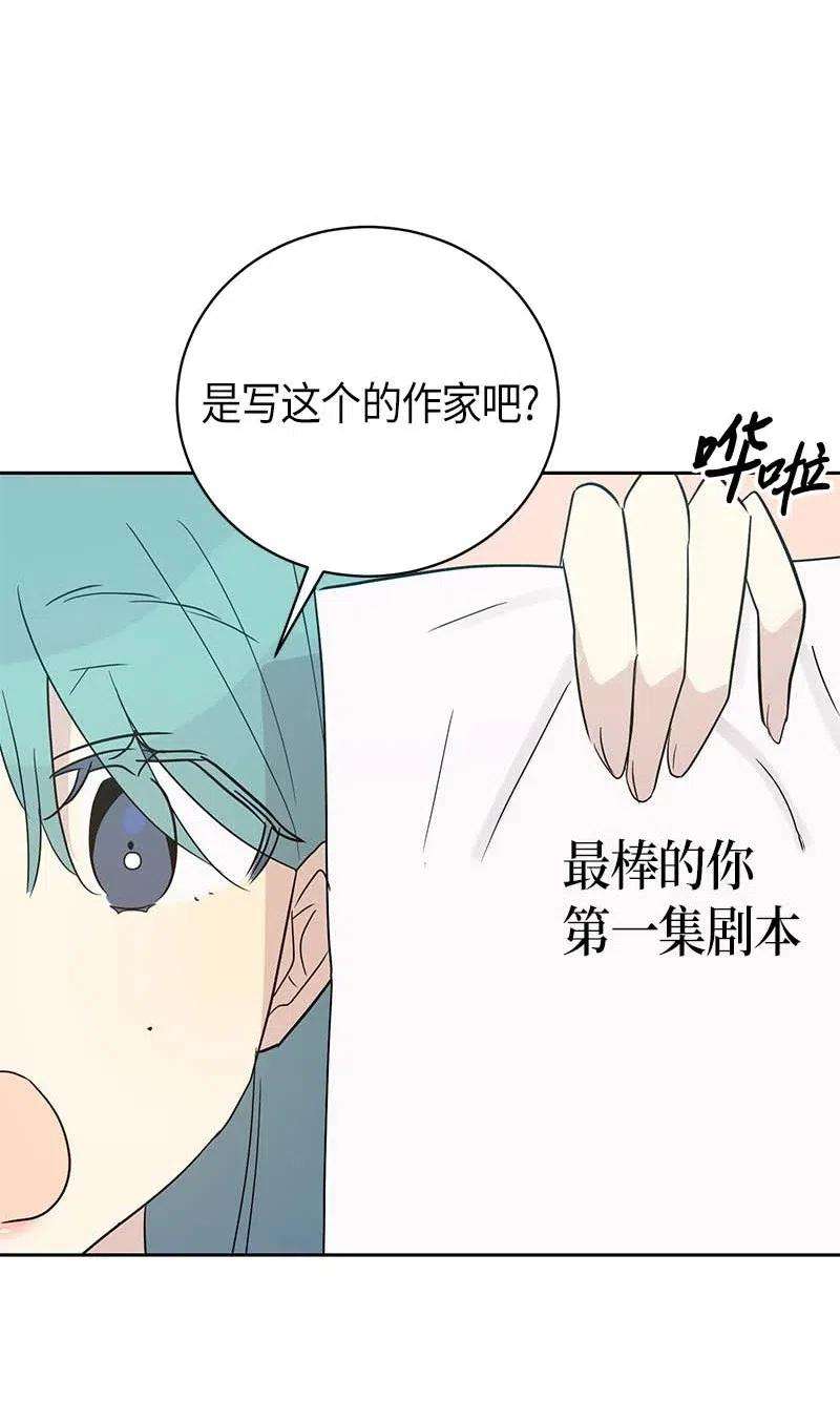 我的叔叔是超级巨星45 做客