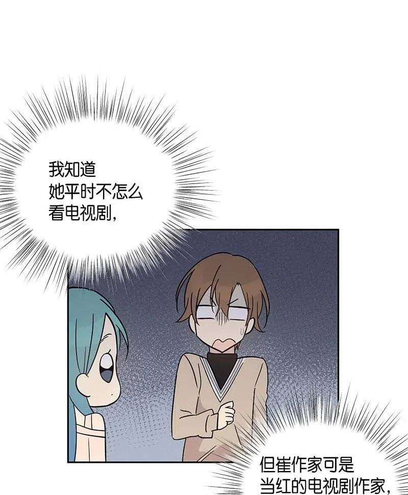 我的叔叔是超级巨星45 做客