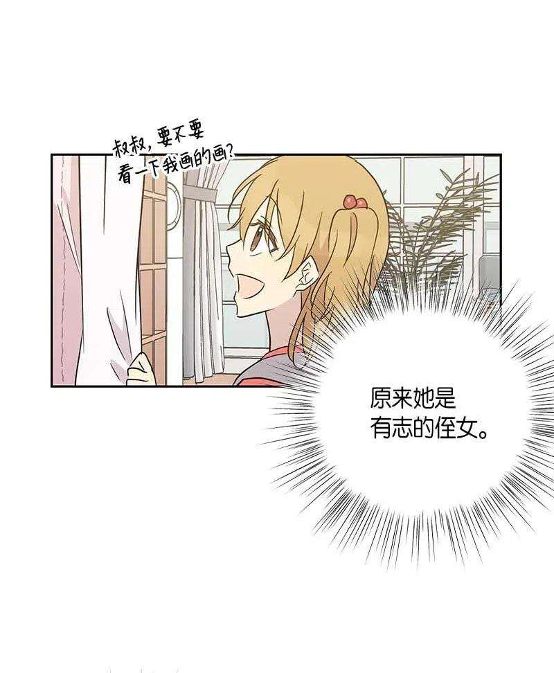 我的叔叔是超级巨星46 女人之间的较量