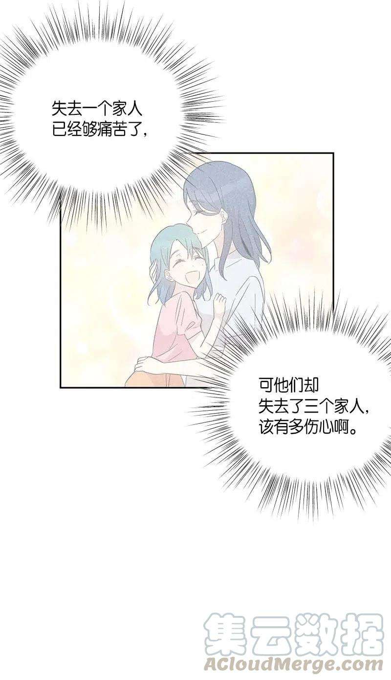 我的叔叔是超级巨星46 女人之间的较量